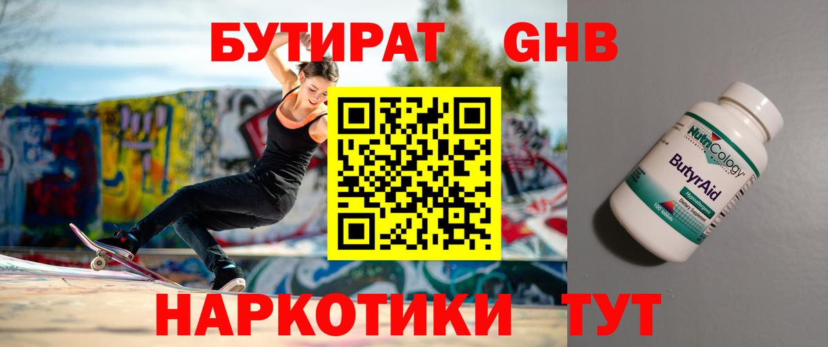 Алатырь  БУТИРАТ  Вход с VPN  БУТИРАТ 99% 