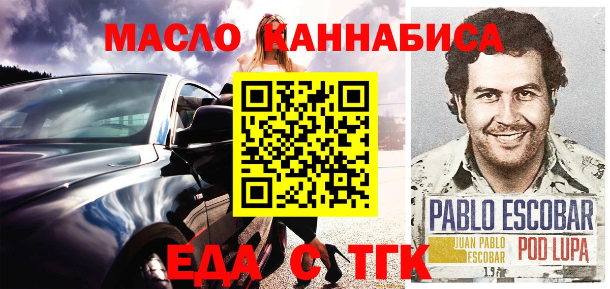Алатырь  Еда ТГК конопля  Вход с VPN 