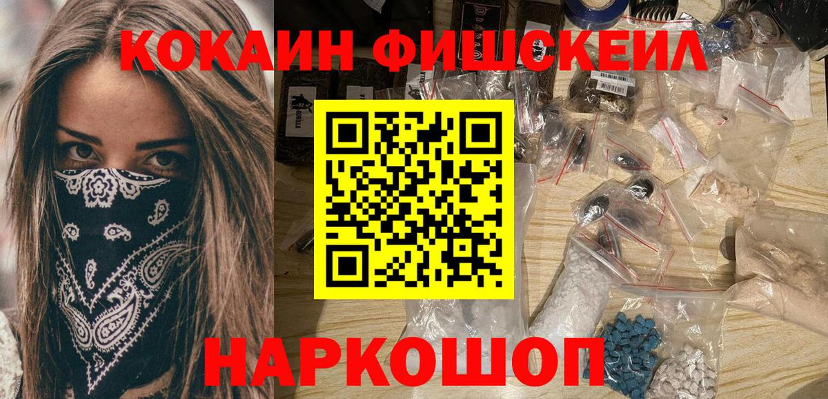 COCAIN Колумбийский  КОКАИН  Вход с VPN  Алатырь  COCAIN 99% 