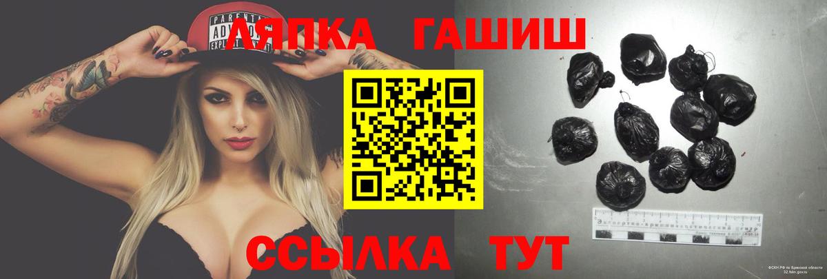 ГАШИШ гашик Алатырь