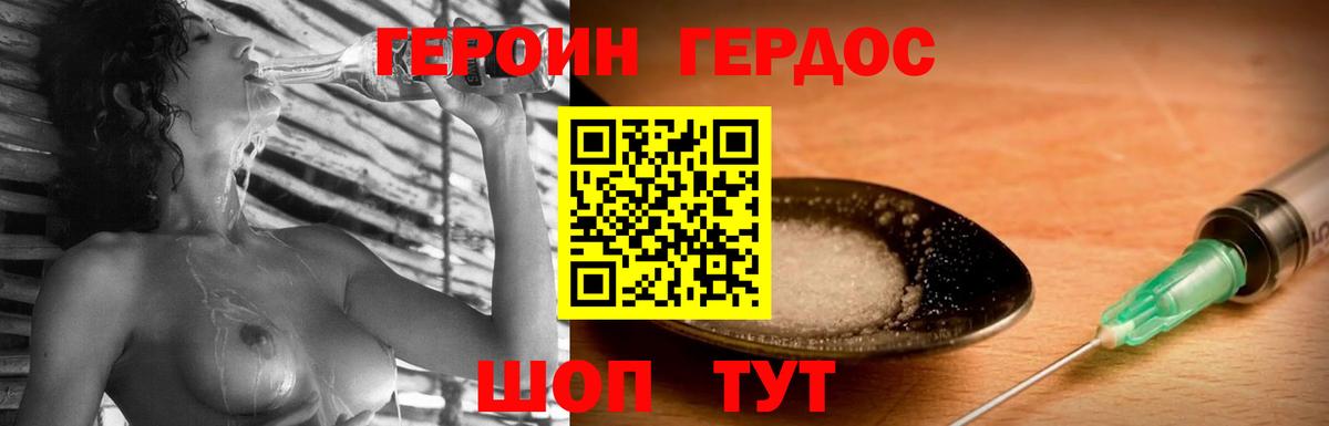 Алатырь  Героин VHQ  Вход с VPN 