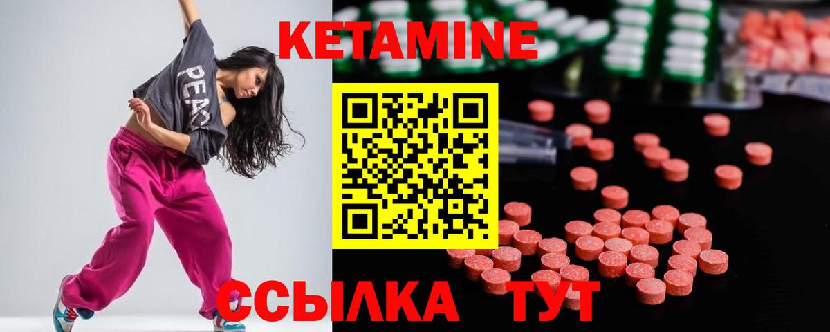 Кетамин ketamine Алатырь