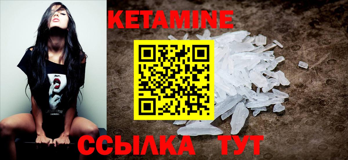 Кетамин VHQ  Вход с VPN  Алатырь 