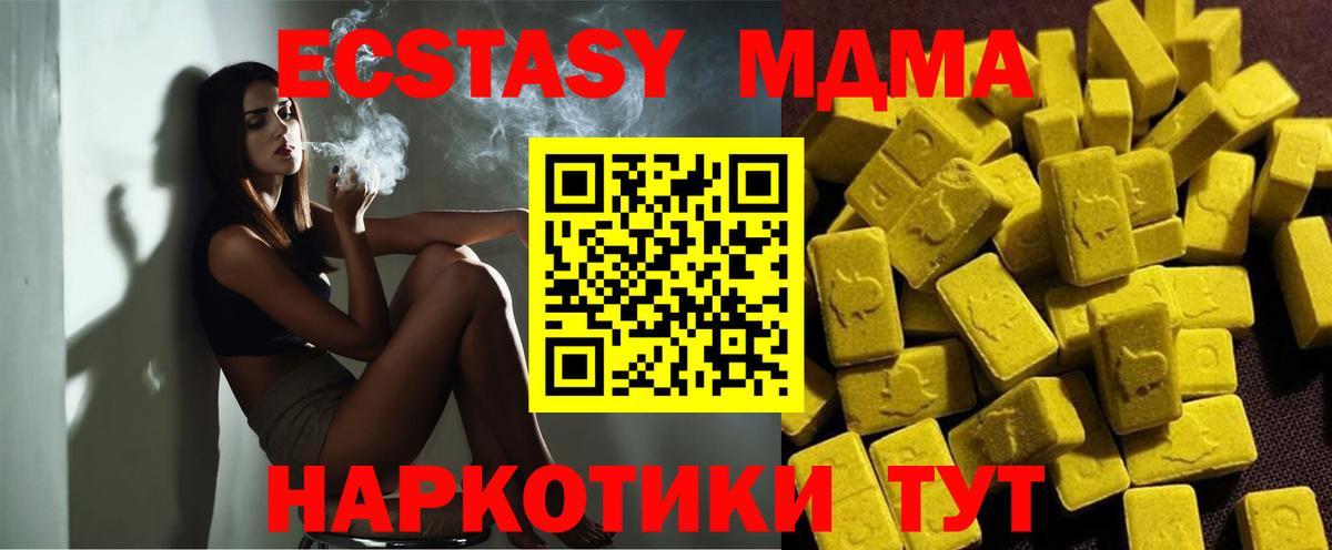 MDMA  МДМА Molly  Вход с VPN  Алатырь  MDMA кристаллы 