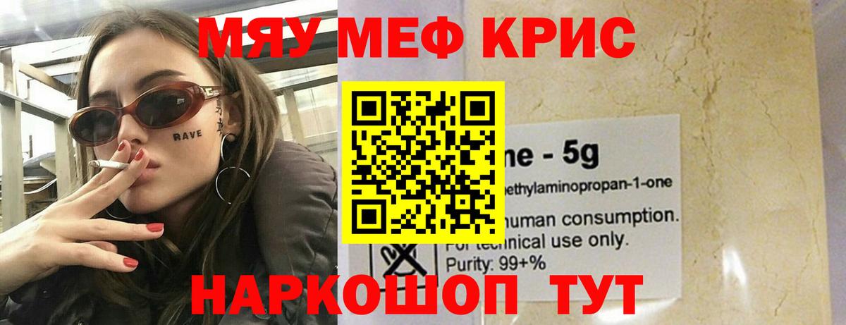 Алатырь  МЯУ-МЯУ mephedrone  МЯУ-МЯУ  Вход с VPN  Мефедрон  Мефедрон 4 MMC 