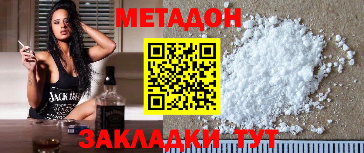 МЕТАДОН белоснежный  Вход с VPN  Алатырь    ссылка  Метадон мёд 