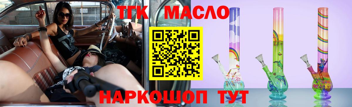 Дистиллят ТГК Wax Алатырь